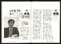 《台灣評論NO.7》藏品圖，第33張