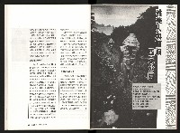 《台灣評論NO.7》藏品圖，第35張