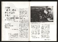 《台灣評論NO.7》藏品圖，第36張