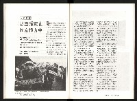 《台灣評論NO.7》藏品圖，第39張