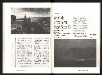 《台灣評論NO.7》藏品圖，第40張