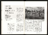 《台灣評論NO.7》藏品圖，第43張