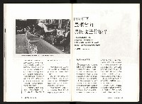 《台灣評論NO.7》藏品圖，第44張