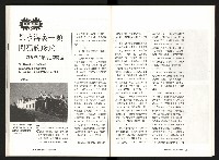 《台灣評論NO.7》藏品圖，第47張