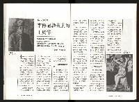 《台灣評論NO.7》藏品圖，第48張