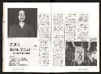 《台灣評論NO.7》藏品圖，第50張