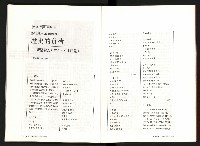 《台灣評論NO.7》藏品圖，第53張