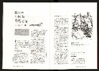 《台灣評論NO.7》藏品圖，第55張