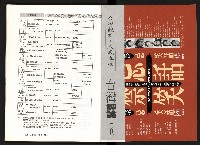 《台灣評論NO.7》藏品圖，第57張