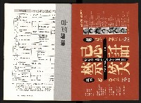 《台灣評論NO.7》藏品圖，第58張