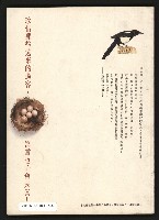 《台灣評論NO.7》藏品圖，第59張