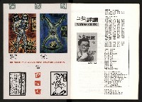 《台灣評論NO.8》藏品圖，第2張