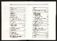 《台灣評論NO.8》藏品圖，第3張