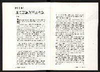 《台灣評論NO.8》藏品圖，第4張