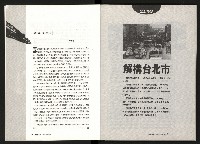 《台灣評論NO.8》藏品圖，第5張