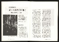 《台灣評論NO.8》藏品圖，第7張