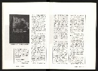 《台灣評論NO.8》藏品圖，第8張