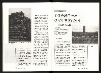 《台灣評論NO.8》藏品圖，第13張