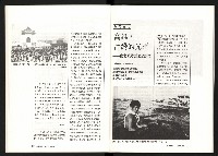 《台灣評論NO.8》藏品圖，第15張