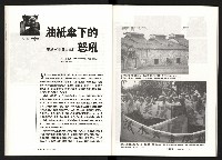 《台灣評論NO.8》藏品圖，第18張