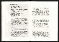 《台灣評論NO.8》藏品圖，第23張