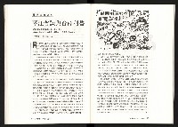 《台灣評論NO.8》藏品圖，第24張