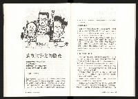 《台灣評論NO.8》藏品圖，第25張