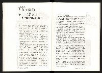 《台灣評論NO.8》藏品圖，第26張
