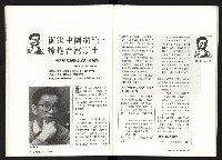 《台灣評論NO.8》藏品圖，第27張