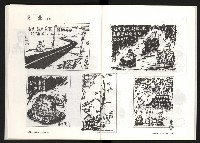 《台灣評論NO.8》藏品圖，第31張