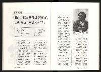 《台灣評論NO.8》藏品圖，第33張