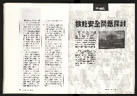 《台灣評論NO.8》藏品圖，第37張