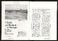 《台灣評論NO.8》藏品圖，第38張