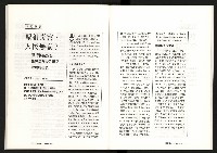 《台灣評論NO.8》藏品圖，第40張