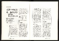 《台灣評論NO.8》藏品圖，第41張