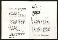 《台灣評論NO.8》藏品圖，第42張