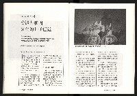 《台灣評論NO.8》藏品圖，第45張