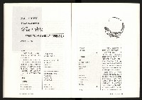 《台灣評論NO.8》藏品圖，第48張
