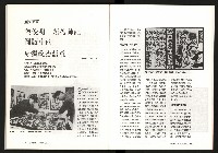 《台灣評論NO.8》藏品圖，第50張