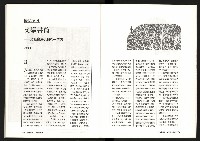 《台灣評論NO.8》藏品圖，第52張