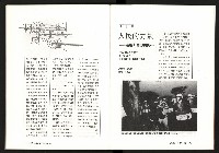 《台灣評論NO.8》藏品圖，第54張