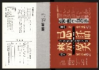 《台灣評論NO.8》藏品圖，第58張