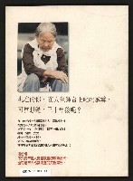 《台灣評論NO.8》藏品圖，第59張