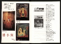 《台灣評論NO.9》藏品圖，第2張