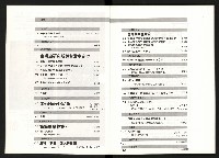 《台灣評論NO.9》藏品圖，第3張