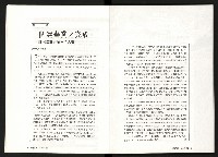 《台灣評論NO.9》藏品圖，第4張