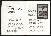 《台灣評論NO.9》藏品圖，第6張