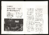 《台灣評論NO.9》藏品圖，第8張