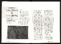 《台灣評論NO.9》藏品圖，第10張