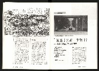 《台灣評論NO.9》藏品圖，第12張